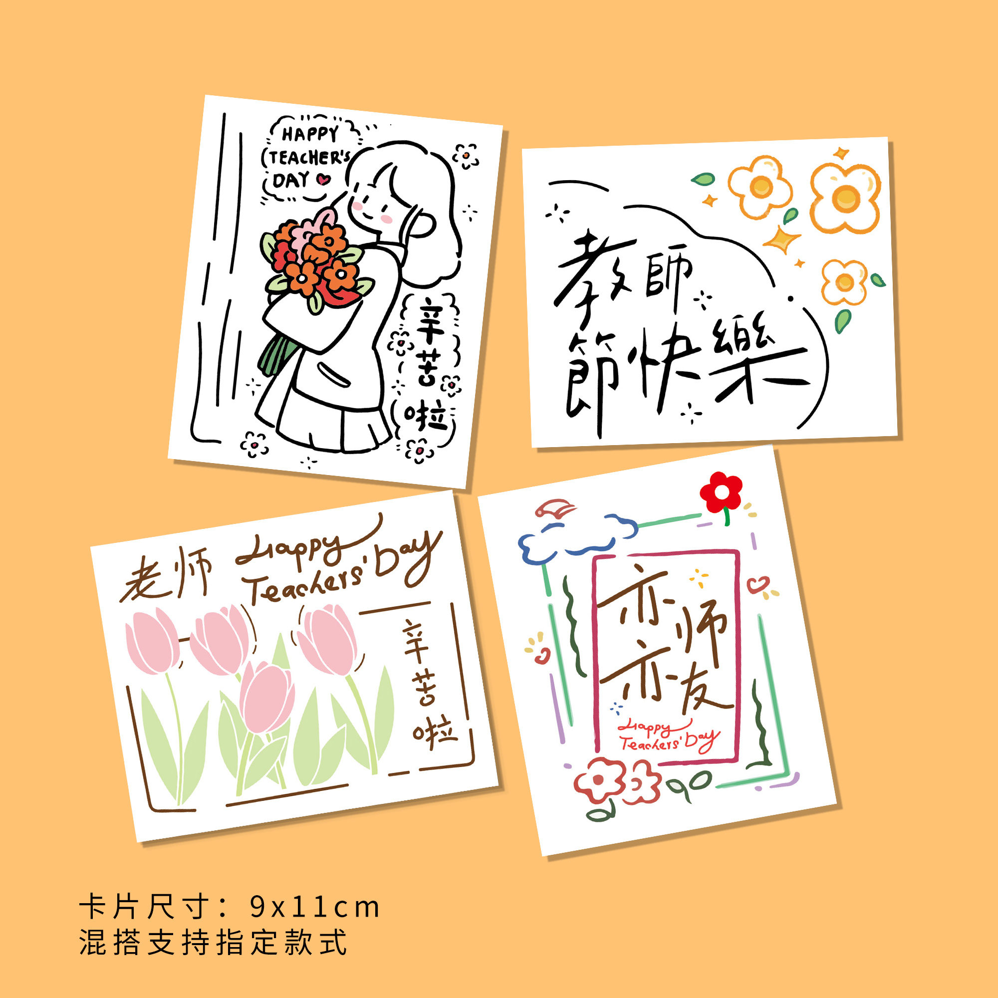 教师节贺卡送老师卡片亦师亦友创意手绘风教师节祝福卡片