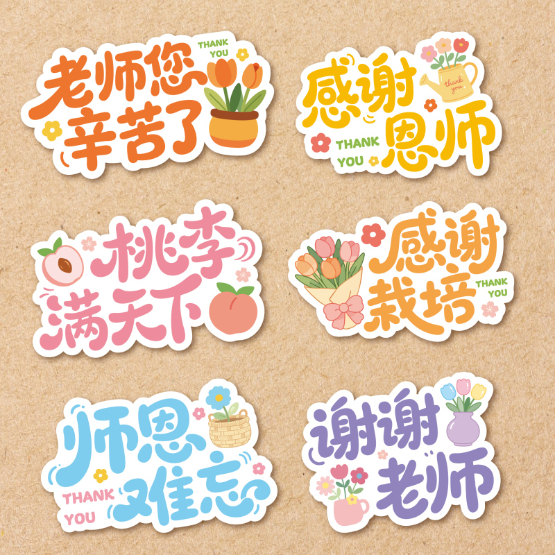 Teacher's Day Special-Shaped Greeting Card, Teacher, You Have Worked Hard, Your Students Are All over the World, Flower Shop Decoration, Flowers, Blessing Card Teacher's Day Special-Shaped Greeting Card, Teacher, You Have Worked Hard, Your Students Are All over the World, Flower Shop Decoration, Flowers, Blessing Card