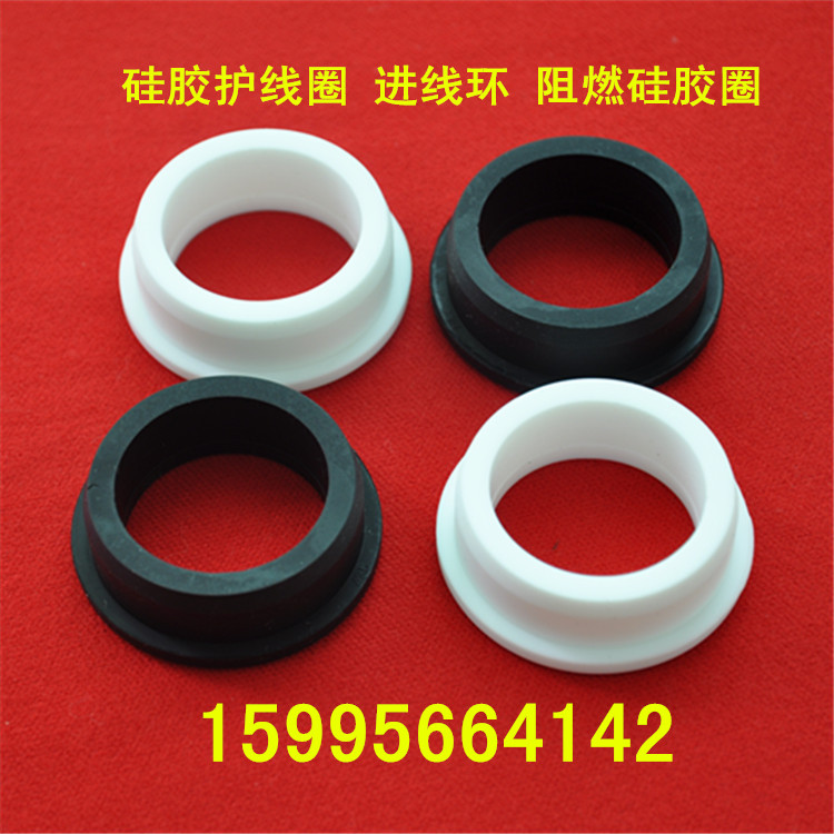 Environmental protection flame retardant protective coil Silicone rubber through-hole plug choke plug Main shell protective wire ring Through-coil protective wire sleeve outlet ring