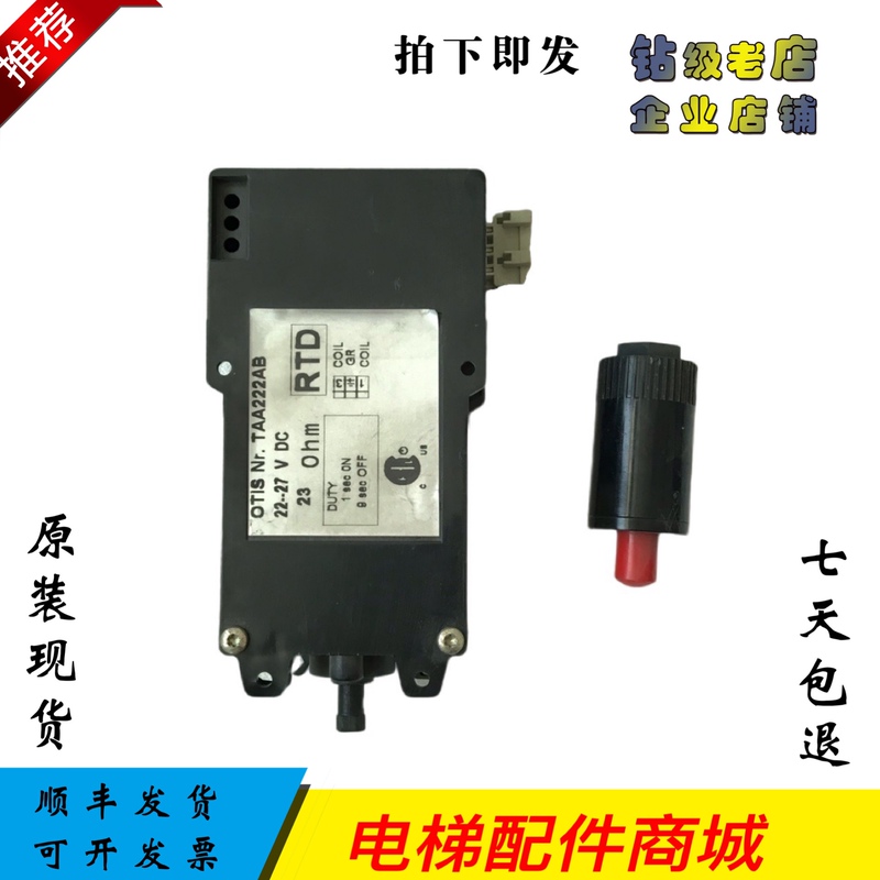 O's Inorganic Room Taa222Ab Elevator Speed Limitator Switch 22-27Vdc Genuine Physical Photo Spot
