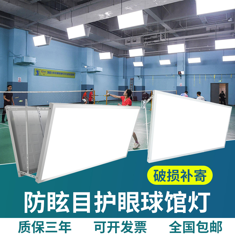 Led Honeycomb Badminton Court Lights, Table Tennis and Basketball Venue Lights, Shadowless Lights, Special Anti-Glare Stadium Lights