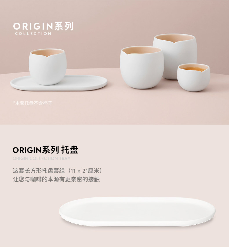 Комплектующие для йогуртниц nespresso origin系列 家用简约陶瓷咖啡杯托盘 2个装