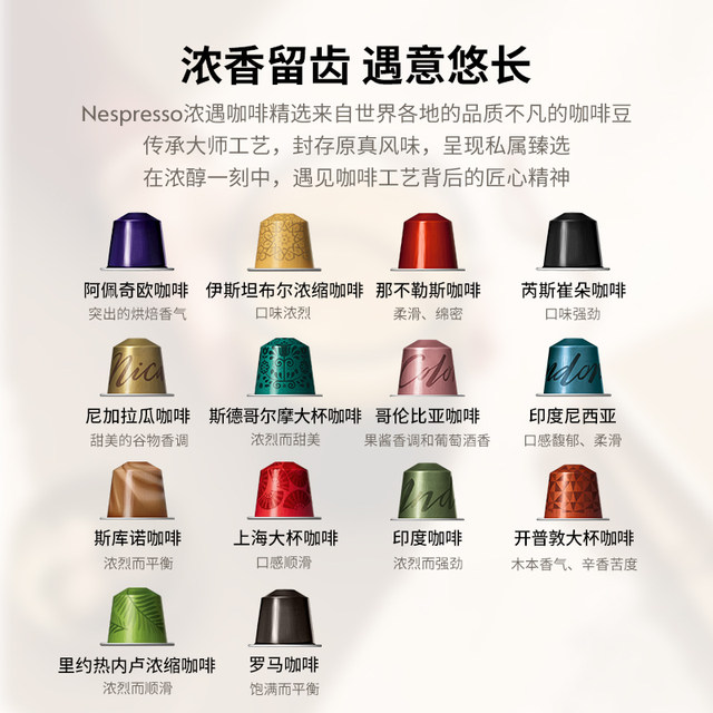 NESPRESSO雀巢胶囊咖啡套装浓遇啡凡150颗装意式进口浓缩黑咖啡