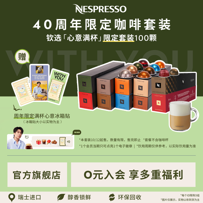 Nespresso Vertuo Series Select Limited Edition Set Black Coffee Nespresso Vertuo Series Select Limited Edition Set Black Coffee