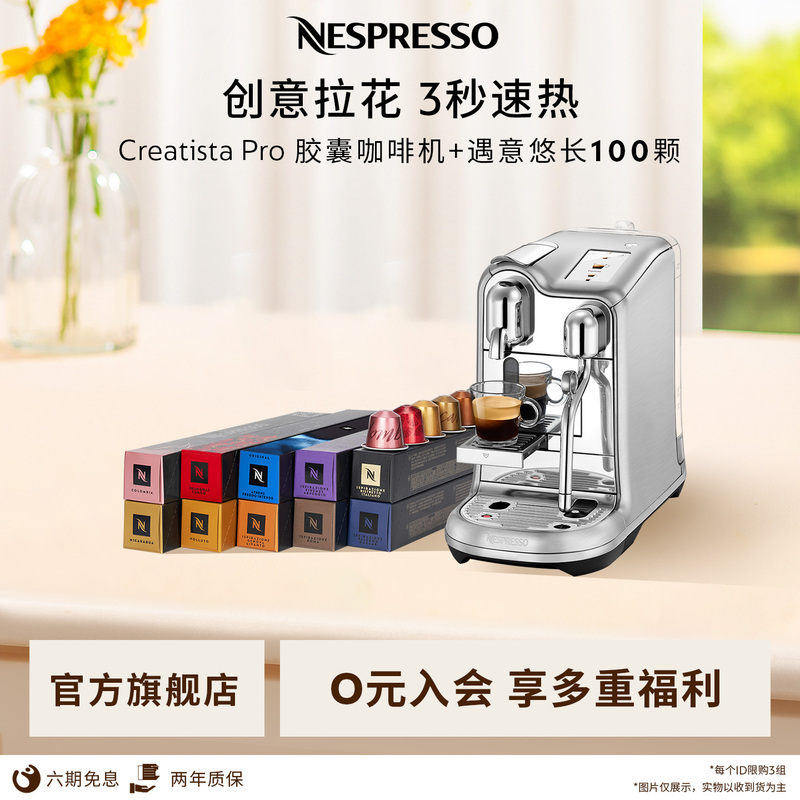 Nespresso Capsule Coffee Machine J620 Contains 100 Coffee Capsules Nespresso Capsule Coffee Machine J620 Contains 100 Coffee Capsules