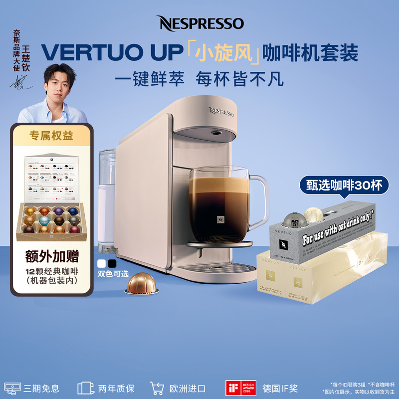 Nespresso Nespresso Capsule Coffee Machine Fully Automatic Household Small Vertuo up