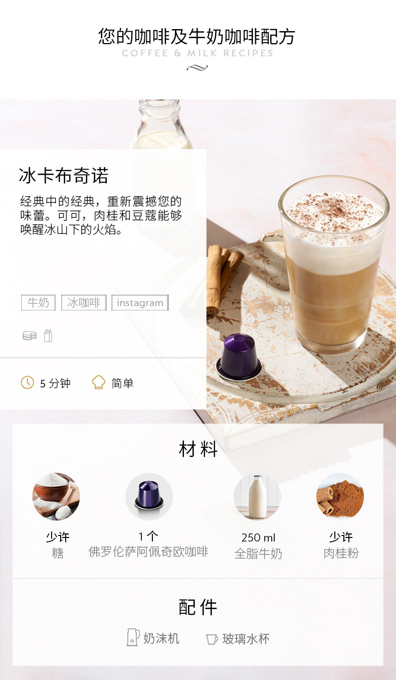 NESPRESSO膠囊咖啡