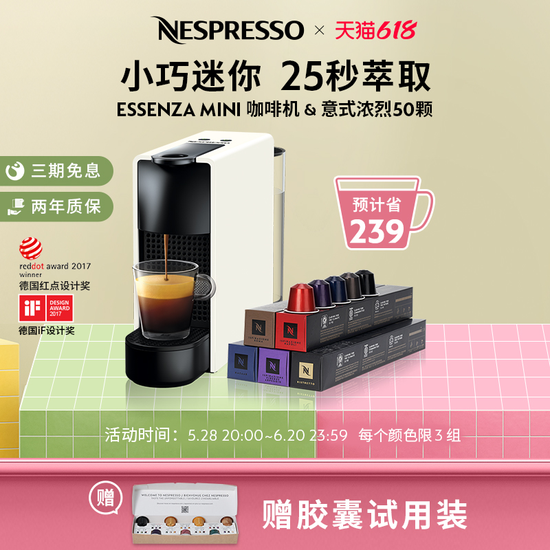 ネスプレッソ ネスプレッソ 全自動小型コーヒーマシン 家庭用 コーヒーカプセル50個付き ギフト