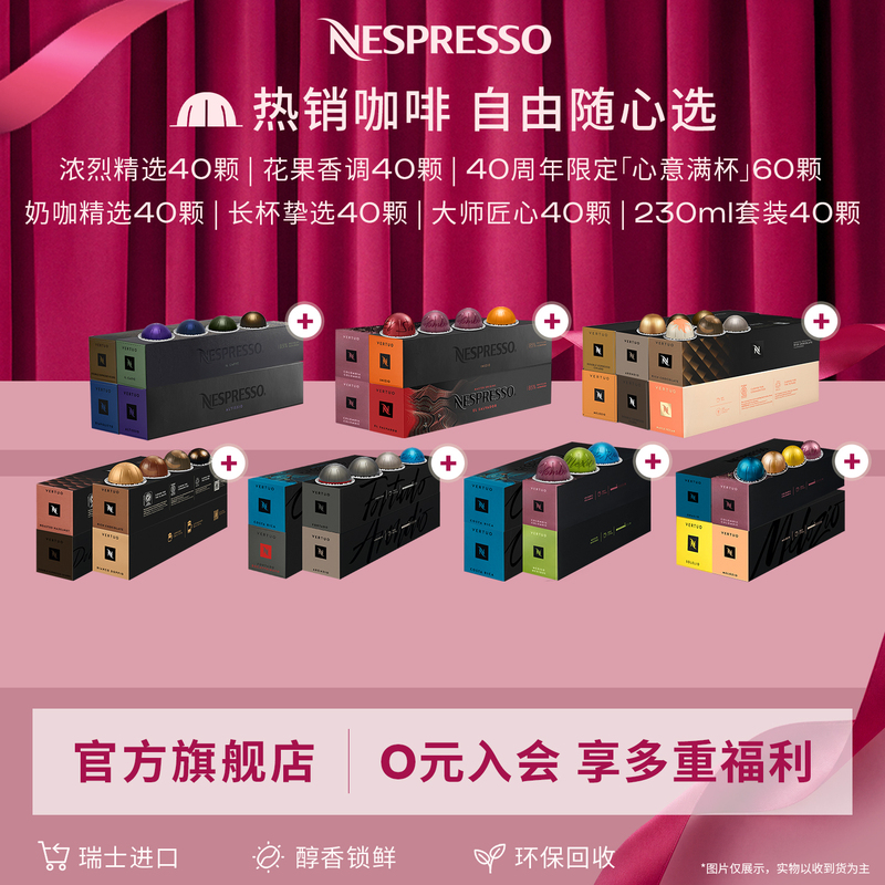 [Member Offer: Buy 8 Get 1 Free] Nespresso Vertuo Coffee Capsules, Creative Selection, 40 Capsules