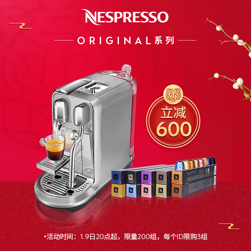 NESPRESSO Capsule Coffee Machine Set Home Fully Automatic Milk Foam All-in-One Coffee Machine contains 100 capsules