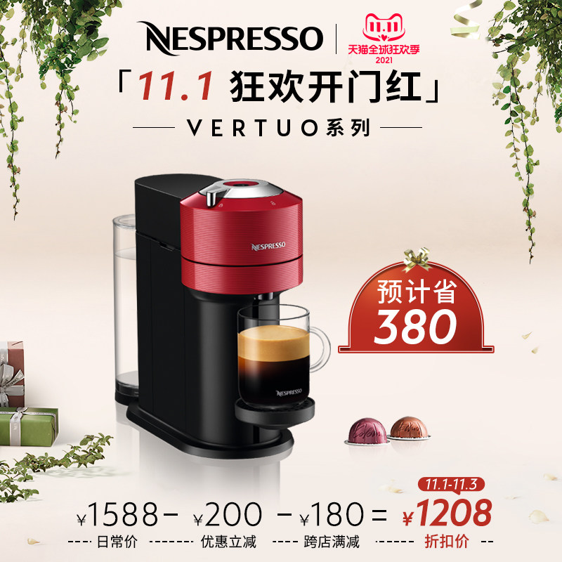 (11 1 a good start) NESPRESSO Vertuo Next home Commercial fully automatic capsule coffee machine