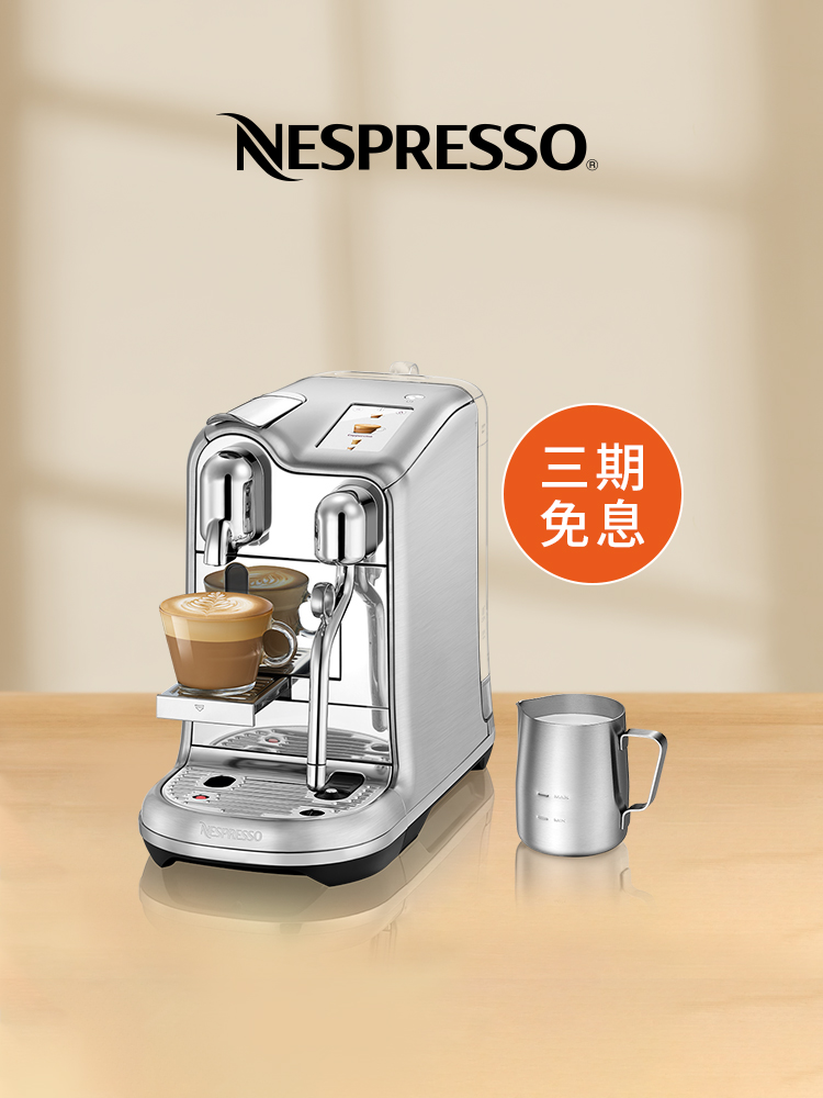 NESPRESSO Creatista J620 Fully automatic milk foam All-in-one Home Fancy capsule coffee Machine
