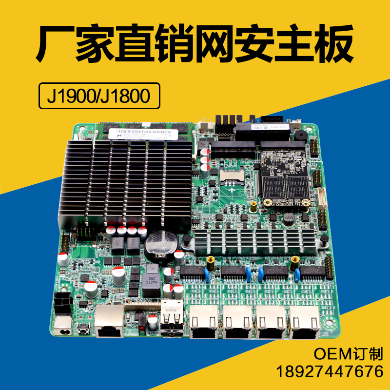 J1900 quad-core multi-network interface soft routing hardware firewall network security motherboard