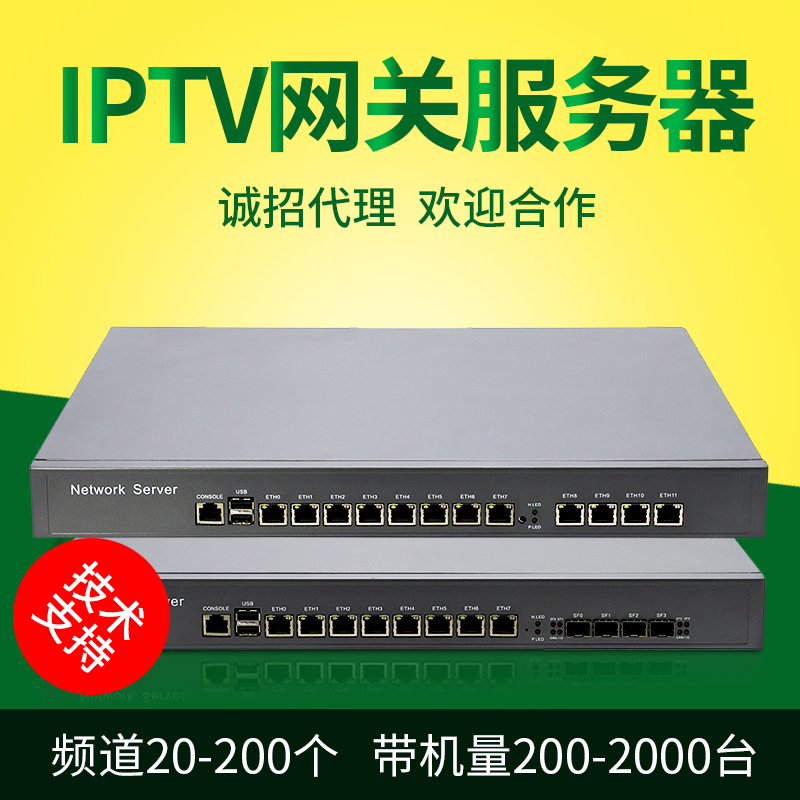 IPTV Gateway Server Hotel Hotel HD Live On-Demand TV Community Broadband Telecom Unicom with APK