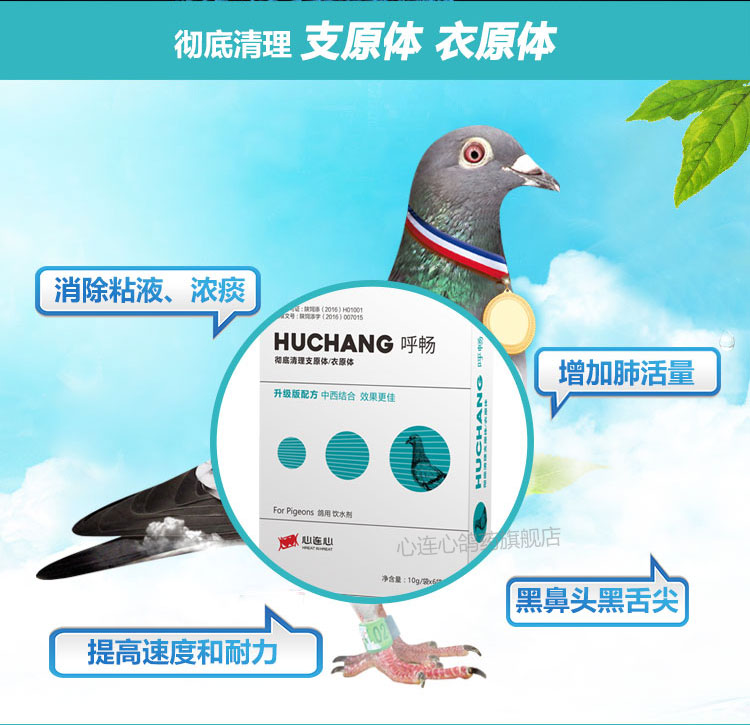 HTH pigeon thuốc pigeon thư pigeon thuốc hô hấp vẹt nguồn cung cấp để làm sạch các phương pháp chữa trị ma túy gọi chuyên dụng bột mịn - Chim & Chăm sóc chim Supplies 	cám cho chim sâu đầu đỏ