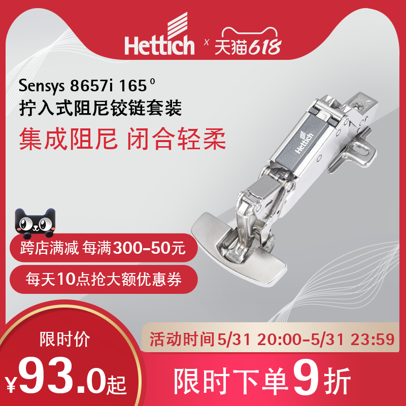 Hettich Sensys8657i165 degree German imported wardrobe cabinet door integral damping hinge single installation