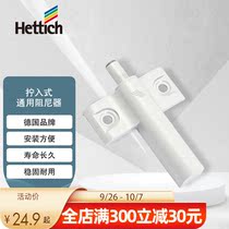 Hetishi screw-in universal damping cabinet wardrobe buffer anti-collision silencer German single pack