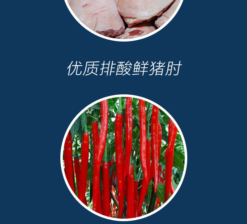 眉州东坡酒楼 东坡肘子 750g 加热即食 微辣 图4