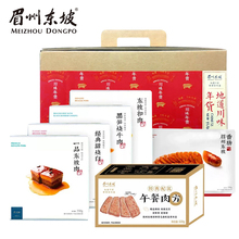 眉州东坡酒楼半成品菜年夜饭礼包1520g