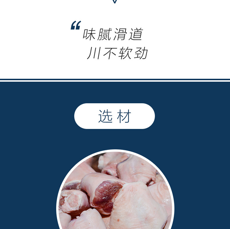 眉州东坡酒楼 东坡肘子 750g 加热即食 微辣 图3