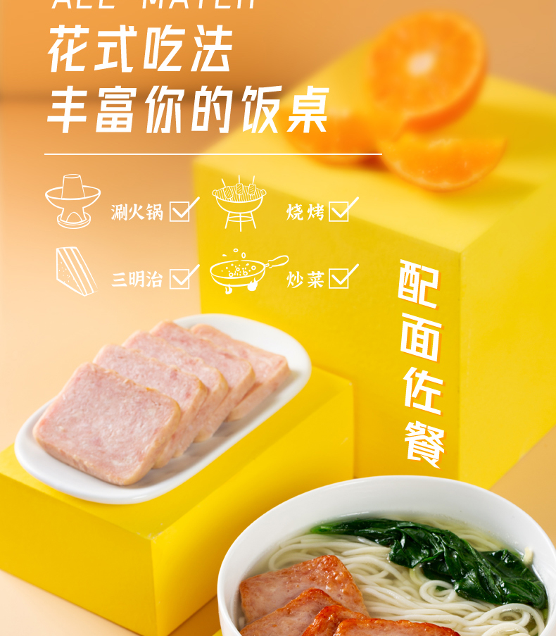 眉州东坡 午餐肉罐头 320g*3盒 淀粉含量＜3% 图9
