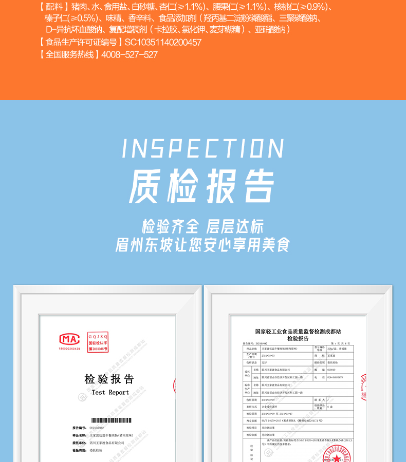 眉州旗下 王家渡 即食午餐肉 198g*4盒 三肥七瘦 图21