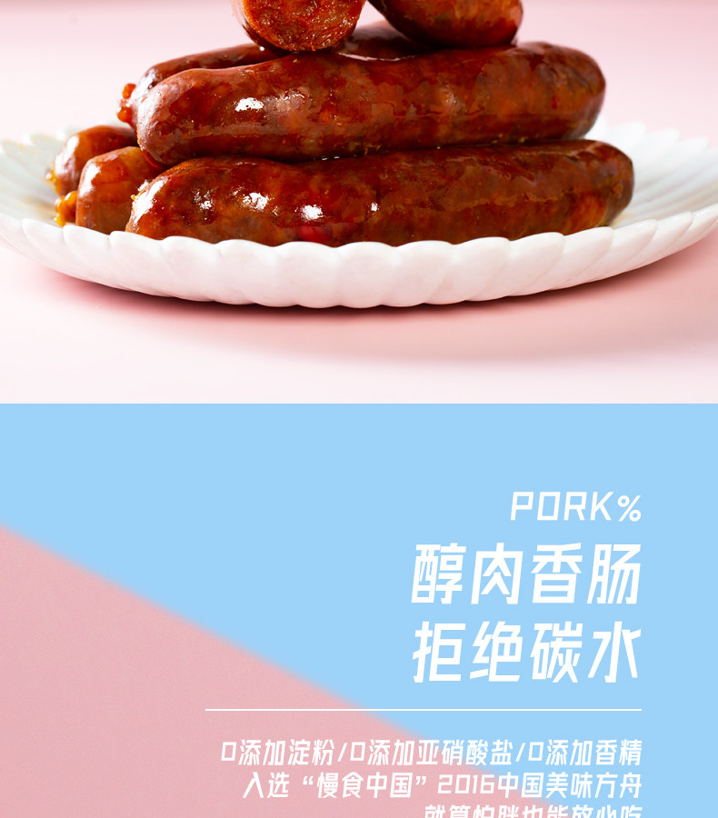 王家渡 眉州东坡酒楼 非烟熏香肠 咸鲜味/麻辣味 440g 图2