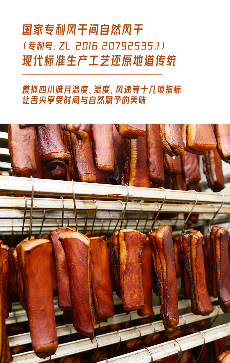 眉州东坡 五花腊肉 230g*2袋 四川特产烟熏肉 图2