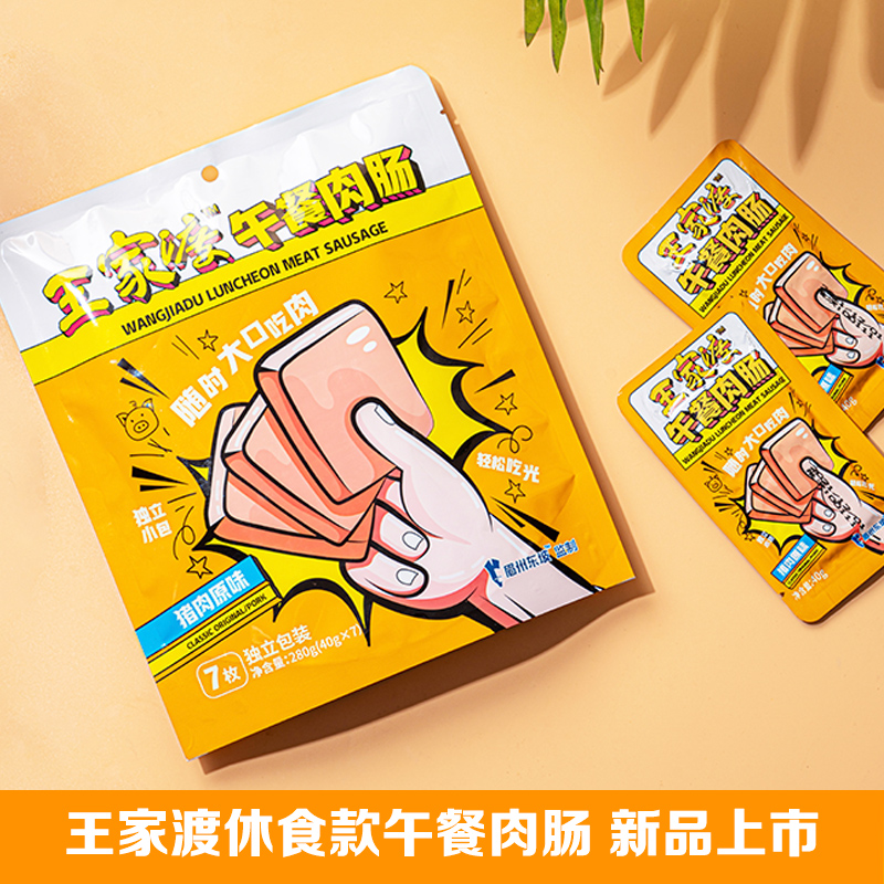 Brow State East Slope King's family Watches Afternoon Meal Meat 280g * 1 Leisure snack Detached Bag Ready-to-eat Open Bag Ready-to-eat-Taobao