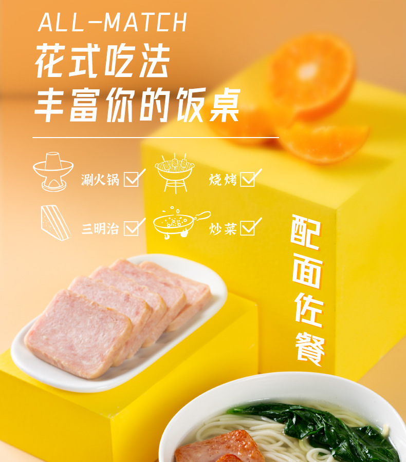 眉州旗下 王家渡 即食午餐肉 198g*4盒 三肥七瘦 图13
