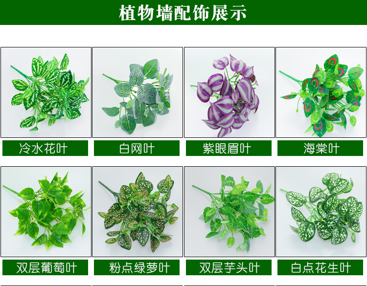 Cây xanh tường mô phỏng cây cỏ trang trí tường trong nhà nền hoa tường màu xanh lá cây treo tường nhựa giả cửa - Hoa nhân tạo / Cây / Trái cây cây giả treo tường