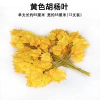 Желтый популярный лист