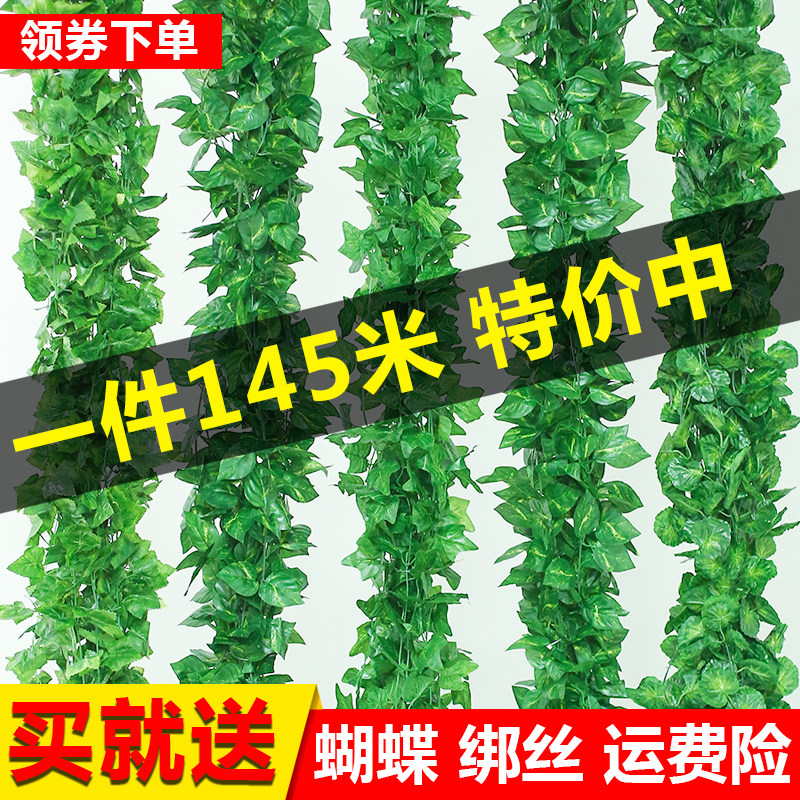Flower vine green leaves decoration simulation grape leaves fake leaves plant rattan plastic vine winding ceiling fake flower leaves