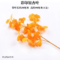 Одноцветный печатный гинкго листья 1