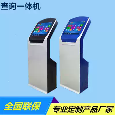 Zhongdi 19 22-inch self-service query All HD touch printing to take stand-alone hospital community queuing number