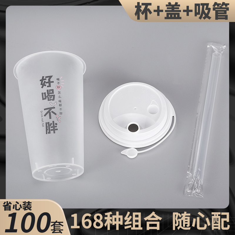 No. 2 ultra-connected 100 suit] 90 calibre disposable milk tea cup thickened Beverage cup with lid with straw optional