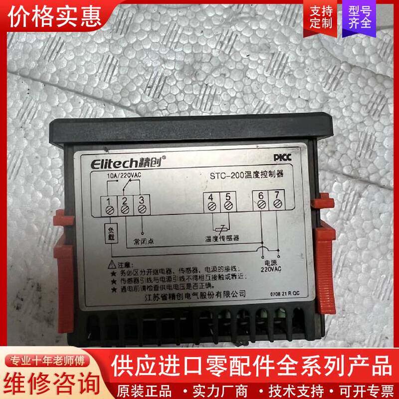 Negotiable Price for Jingchuang Stc-200 Refrigeration and Heating Temperature Controller Temperature Control Switch Two