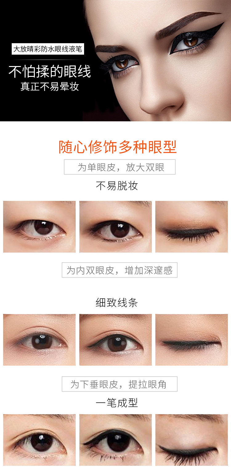 Authentic rung mạng đỏ bút kẻ mắt QIC không thấm nước không nở Nhuộm mắt lớn một hình - Bút kẻ mắt chì kẻ mắt maybelline