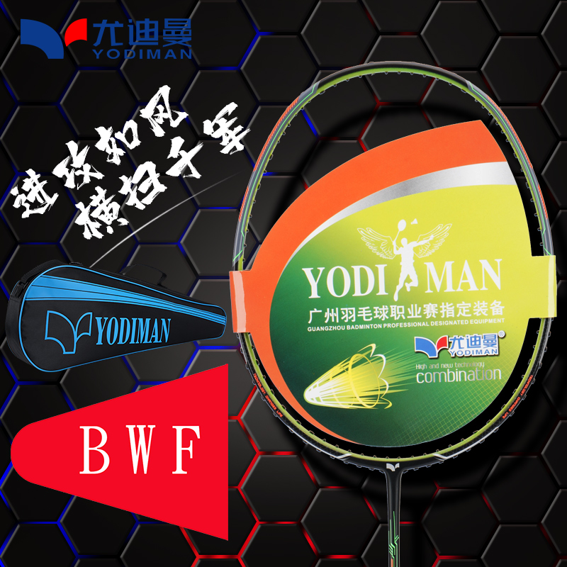 Youdiman badminton racket full carbon fiber single shot offensive high-end high-pound professional badminton racket BWF