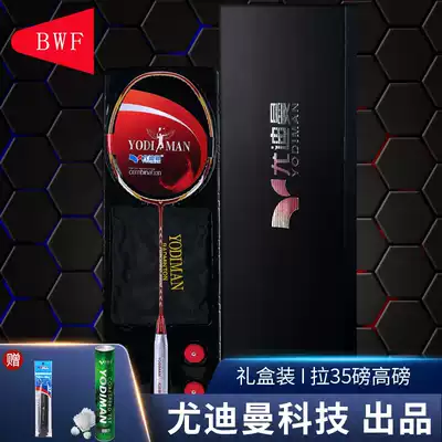 Gift box badminton racket attack type carbon fiber all carbon single shot control male Lady resistant smash type