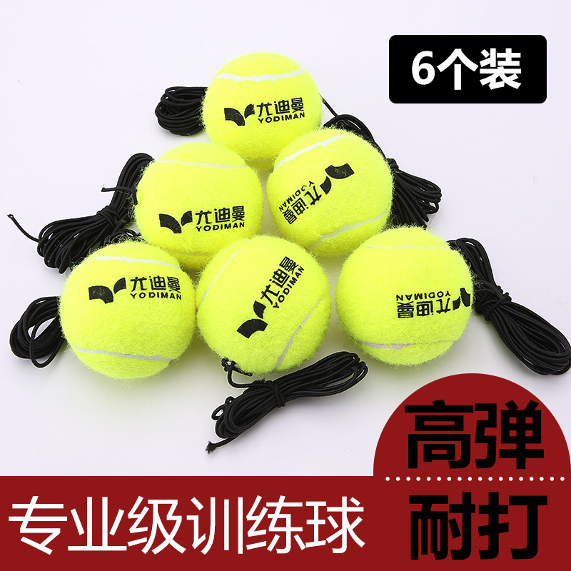 Single tennis belt line Rebound resistant high elastic elastic rope Beginner professional training One person to play tennis