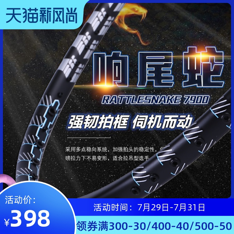 Badminton racket single shot full carbon ultralight men's and women's carbon fiber professional attack control ball type professional racket