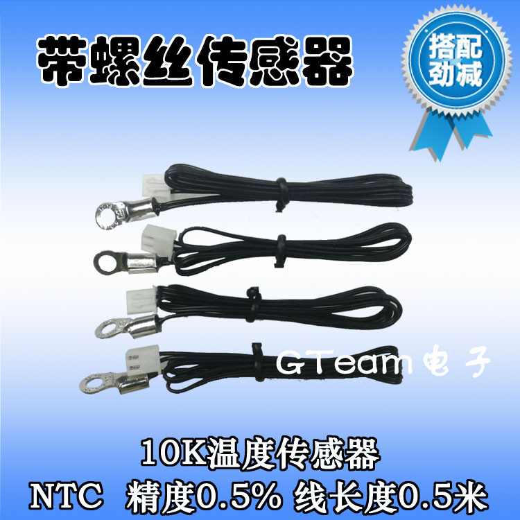 With M4 screw hole sensor screw ear type for easy fixing NTC thermal wire long optional with two-pin plug round head
