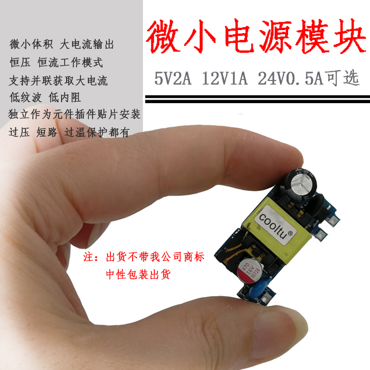 Precision 5V2A12A12A24V500mA isolated switch power module ACDC pressure relief module 220V110V