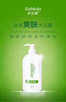 San Shuba appendix peptide enjoys refreshing and comfortable soothing nourishment cleaning and cleaning water 600g large capacity