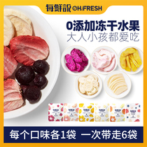 Every fresh say freeze-dried fruit water honey peach mango mulberry fire dragon fruit apple banana mixed fruit dry