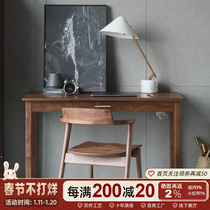 North American black walnut desk Nordic solid wood study desk modern minimalist desk to living room desk