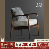 North American black walnut leisure chair combination bedroom Japanese style simple lazy fabric sofa chair balcony single chair