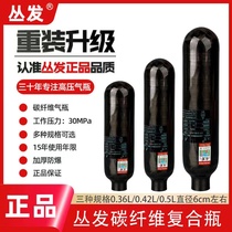 Congfa carbon fiber cylinder 0 36L 0 420 5L diving bottle carbon fiber cylinder 30mpa high pressure explosion-proof