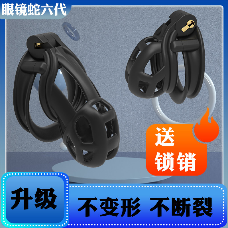 (Spot) Glasses Snake Chasm Locks Six Generations Python With Ring Black Light Breathable Cb Lock Spice Toys Adults